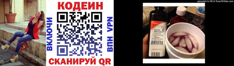 Кодеин напиток Lean (лин) наркотики Магнитогорск