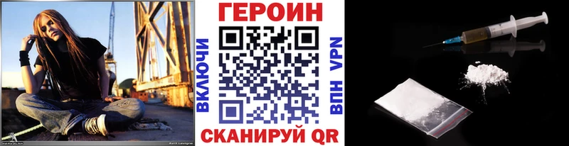 наркота  blacksprut маркетплейс  Героин хмурый  Магнитогорск 