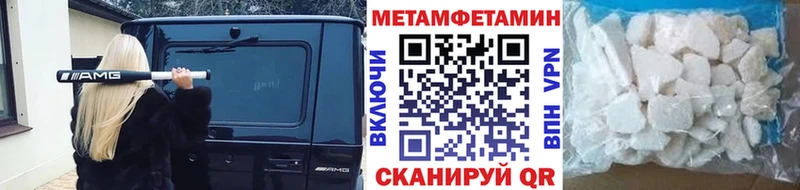 как найти закладки  Магнитогорск  kraken онион  МЕТАМФЕТАМИН винт 